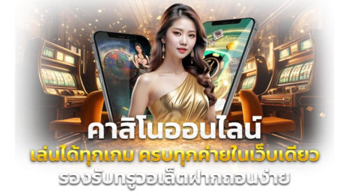 CHANG123 ทางเลือกใหม่ของนักลงทุน สายตรงจากระบบอัจฉริยะ